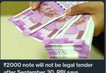 2000 ரூபாய் நோட்டுகள் புழக்கத்திலிருந்து நீக்கப்படுவதாக ரிசர்வ் வங்கி அறிவிப்பு வெளியிட்டுள்ளது !
