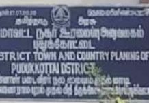 லஞ்சம் தந்தால் வேலை நடக்குமாம்! அலுவலக பணிக்கு விமானத்தில் வந்து செல்லும் புதுக்கோட்டை மாவட்ட நகர் ஊரமைப்பு உதவி இயக்குநர் பிரபாகரன்!