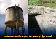 வேங்கைவயல் விவகாரம் தொடர்பாக சோதனை நடத்த சம்மன்!