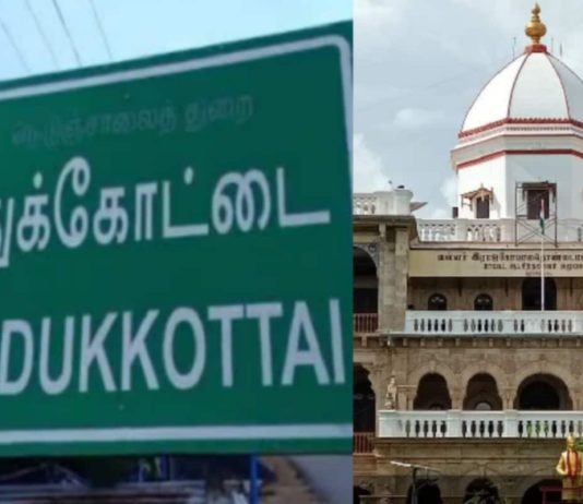 புதுக்கோட்டை சட்டமன்ற திமுக சீட் ரேஸில் முன்னிலையில் உள்ளவர்கள்!