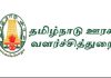 தமிழக ஊரக வளர்ச்சி துறை சார்பில், காவல் துறை உள்ளிட்ட அதிகாரிகளுக்கு அனுப்பப்பட்டுள்ள சுற்றறிக்கை!