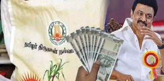 தென் தமிழகத்தில் ஆரம்பித்த 2026 சட்டமன்ற தேர்தல் ஜுரம். வாக்காளர்கள் கவர பொங்கல் பரிசுகள் யுக்தி!