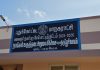 பொதுமக்கள் யாரும் இல்லாத நேரத்தில் திறந்த அரசு கட்டிடம்! போதுமக்கள், மாற்றுக்கட்சியினர் கேள்வி!
