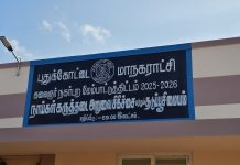 பொதுமக்கள் யாரும் இல்லாத நேரத்தில் திறந்த அரசு கட்டிடம்! போதுமக்கள், மாற்றுக்கட்சியினர் கேள்வி!