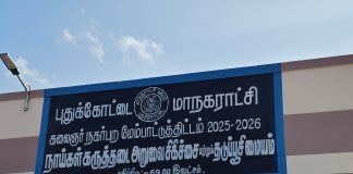 பொதுமக்கள் யாரும் இல்லாத நேரத்தில் திறந்த அரசு கட்டிடம்! போதுமக்கள், மாற்றுக்கட்சியினர் கேள்வி!