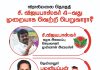 விராலிமலை சட்டமன்ற தொகுதி சி. விஜயபாஸ்கர் 4-வது முறையாக வெற்றி பெறுவாரா?