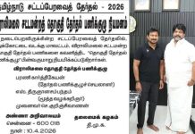 விராலிமலை சட்டமன்ற தொகுதிக்கு தேர்தல் பணிக்குழு நியமனம்!