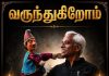 தமிழகத்தின் மிகச்சிறந்த பொம்மலாட்டக் கலைஞரும் கலைமாமணி விருது பெற்றவருமான முத்துக்கூத்தன் கலைவாணன் (68) உடல்நலக் குறைவு காரணமாகச் சென்னையில் நேற்று காலமானார்.