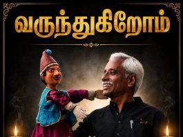 தமிழகத்தின் மிகச்சிறந்த பொம்மலாட்டக் கலைஞரும் கலைமாமணி விருது பெற்றவருமான முத்துக்கூத்தன் கலைவாணன் (68) உடல்நலக் குறைவு காரணமாகச் சென்னையில் நேற்று காலமானார்.