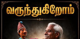 தமிழகத்தின் மிகச்சிறந்த பொம்மலாட்டக் கலைஞரும் கலைமாமணி விருது பெற்றவருமான முத்துக்கூத்தன் கலைவாணன் (68) உடல்நலக் குறைவு காரணமாகச் சென்னையில் நேற்று காலமானார்.
