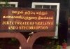 தமிழக முழுவதும் உள்ள மாநகராட்சி மற்றும் நகராட்சிகளில் லஞ்ச ஒழிப்புத்துறை அதிரடி சோதனை ________________