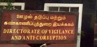 தமிழக முழுவதும் உள்ள மாநகராட்சி மற்றும் நகராட்சிகளில் லஞ்ச ஒழிப்புத்துறை அதிரடி சோதனை ________________