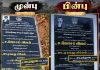 முதல்வர் படிச்சு பட்டம் வாங்கல.. அதுக்கு.. கல்வெட்டில் என் பட்டத்தை நீக்குவதா?” – புதுக்கோட்டை திமுக எம்.எல்.ஏ!