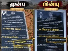 முதல்வர் படிச்சு பட்டம் வாங்கல.. அதுக்கு.. கல்வெட்டில் என் பட்டத்தை நீக்குவதா?” – புதுக்கோட்டை திமுக எம்.எல்.ஏ!