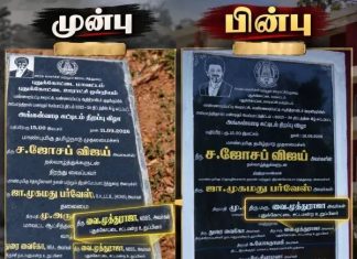 முதல்வர் படிச்சு பட்டம் வாங்கல.. அதுக்கு.. கல்வெட்டில் என் பட்டத்தை நீக்குவதா?” – புதுக்கோட்டை திமுக எம்.எல்.ஏ!